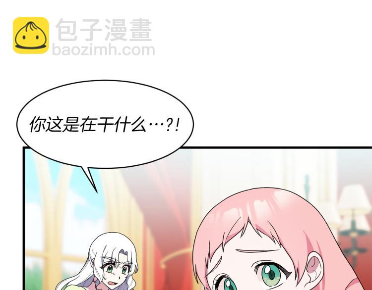 ☕安吉拉的谎言 第25话 诬陷失败 第8页