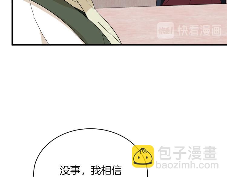 ☕安吉拉的谎言 第27话 畸形的时尚 第10页