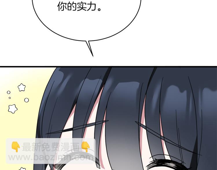 ☕安吉拉的谎言 第27话 畸形的时尚 第11页