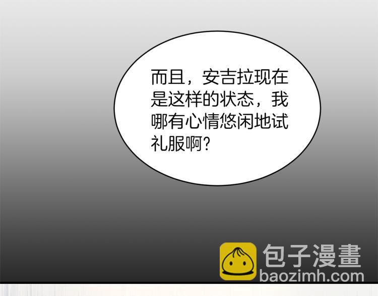 ☕安吉拉的谎言 第27话 畸形的时尚 第13页