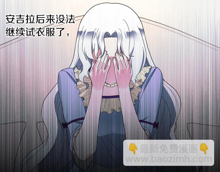 ☕安吉拉的谎言 第27话 畸形的时尚 第14页