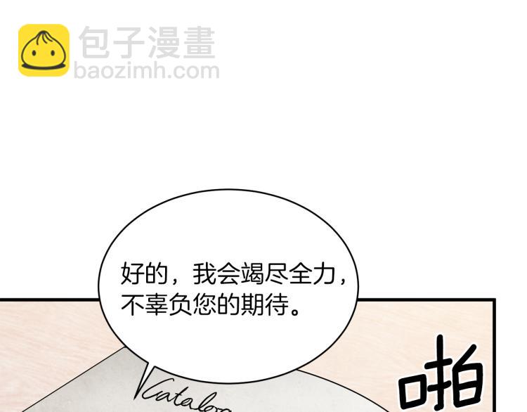 ☕安吉拉的谎言 第27话 畸形的时尚 第18页