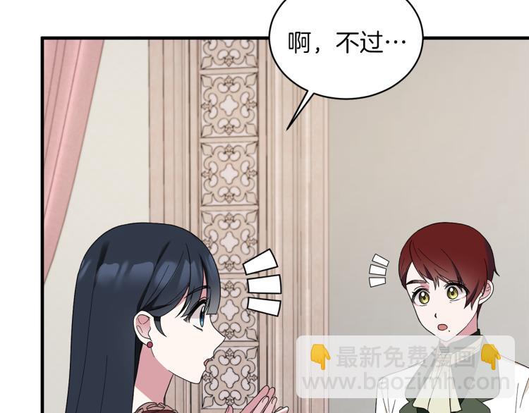 ☕安吉拉的谎言 第27话 畸形的时尚 第20页
