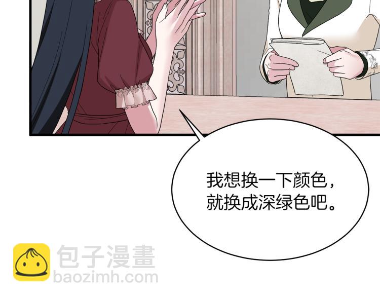 ☕安吉拉的谎言 第27话 畸形的时尚 第21页