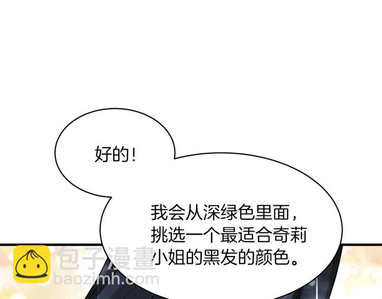 ☕安吉拉的谎言 第27话 畸形的时尚 第22页