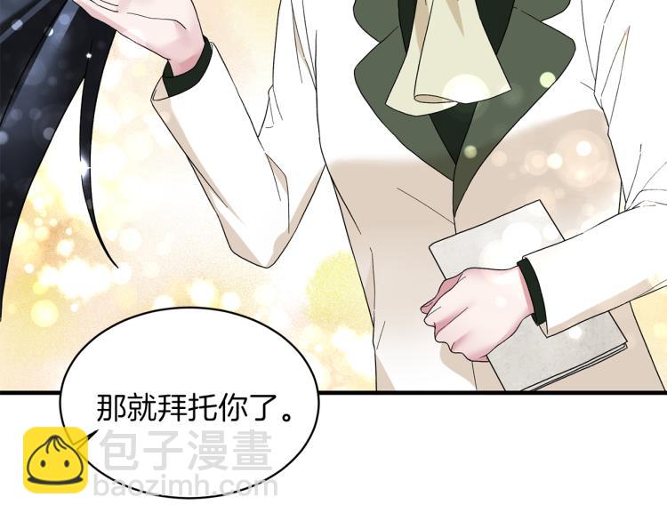 ☕安吉拉的谎言 第27话 畸形的时尚 第24页