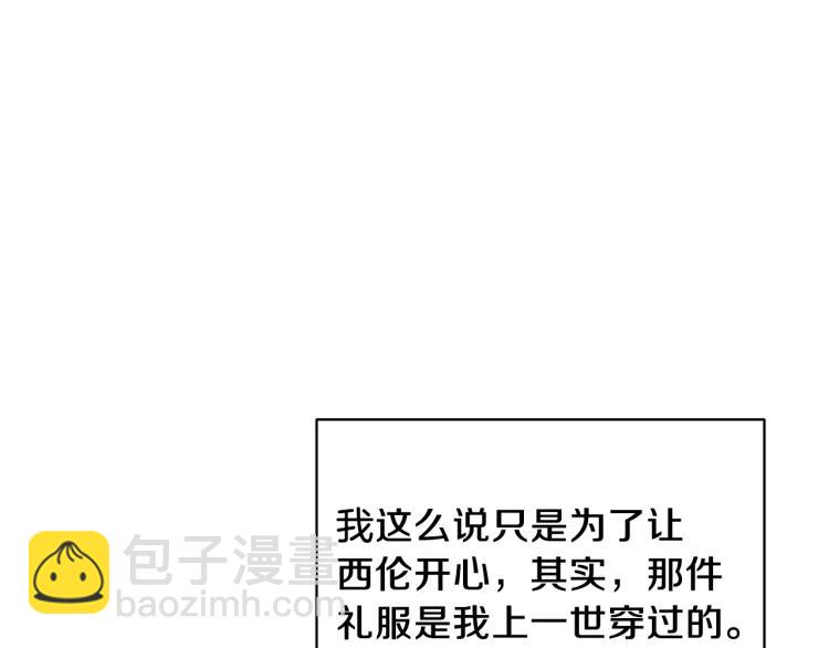 ☕安吉拉的谎言 第27话 畸形的时尚 第25页