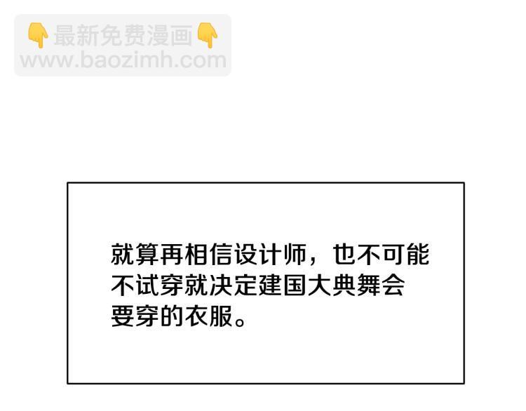 ☕安吉拉的谎言 第27话 畸形的时尚 第27页