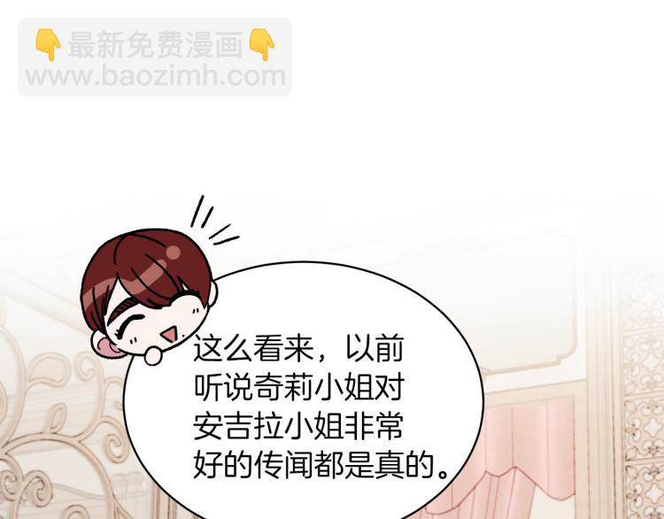 ☕安吉拉的谎言 第27话 畸形的时尚 第28页