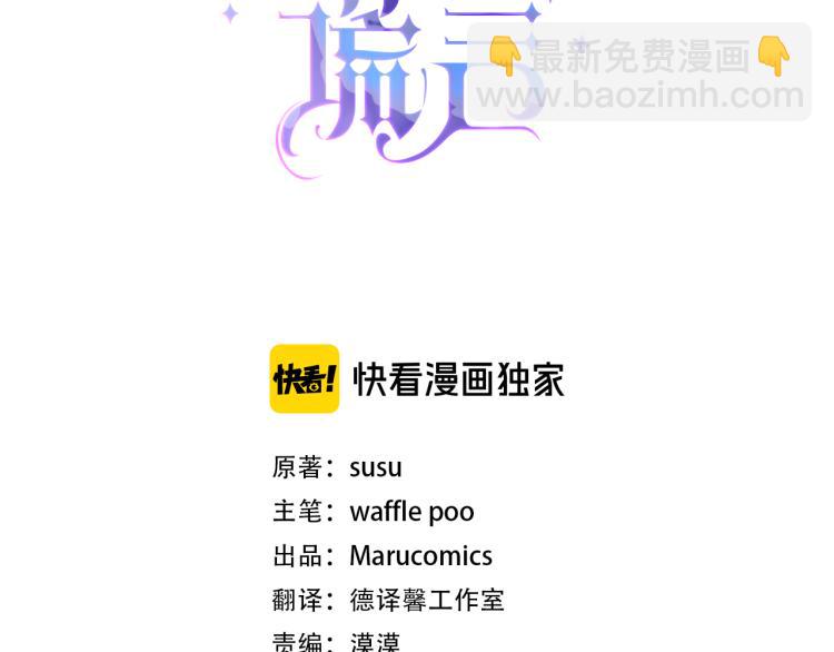 ☕安吉拉的谎言 第27话 畸形的时尚 第3页