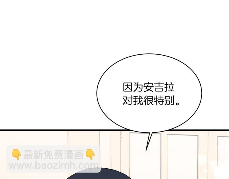 ☕安吉拉的谎言 第27话 畸形的时尚 第31页