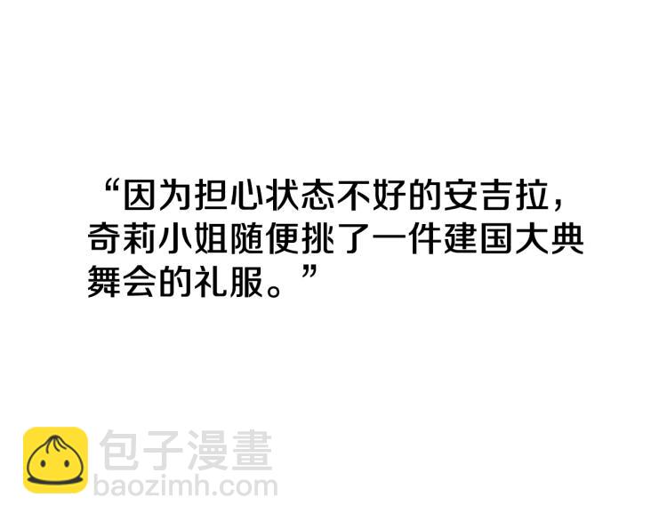 ☕安吉拉的谎言 第27话 畸形的时尚 第34页