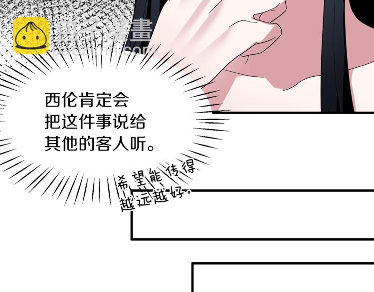 ☕安吉拉的谎言 第27话 畸形的时尚 第36页