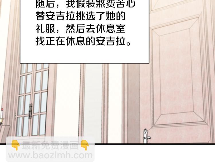 ☕安吉拉的谎言 第27话 畸形的时尚 第38页
