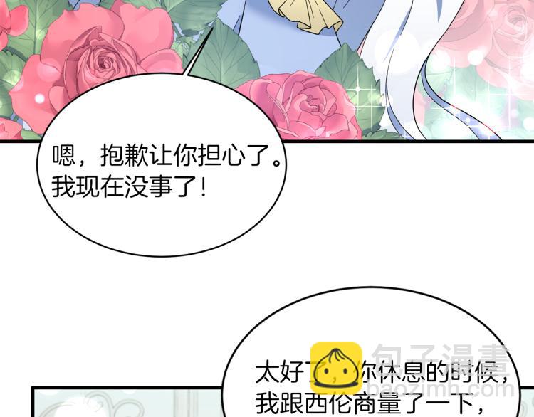 ☕安吉拉的谎言 第27话 畸形的时尚 第42页