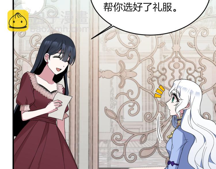 ☕安吉拉的谎言 第27话 畸形的时尚 第43页