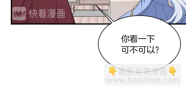 ☕安吉拉的谎言 第27话 畸形的时尚 第44页