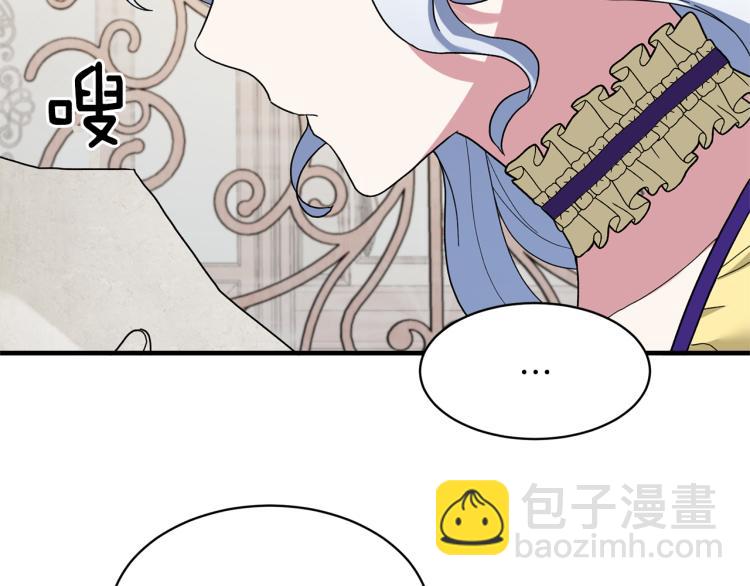 ☕安吉拉的谎言 第27话 畸形的时尚 第46页
