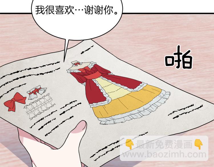 ☕安吉拉的谎言 第27话 畸形的时尚 第47页