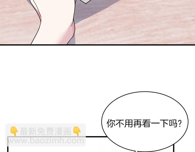 ☕安吉拉的谎言 第27话 畸形的时尚 第48页