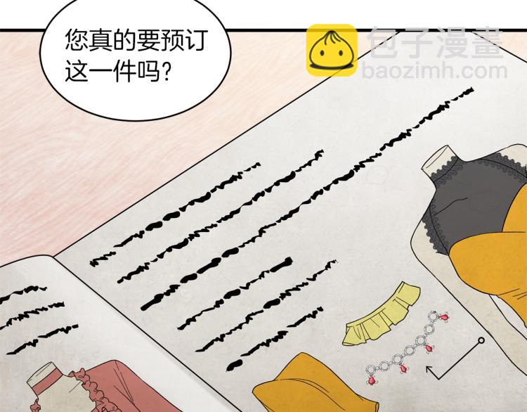 ☕安吉拉的谎言 第27话 畸形的时尚 第7页