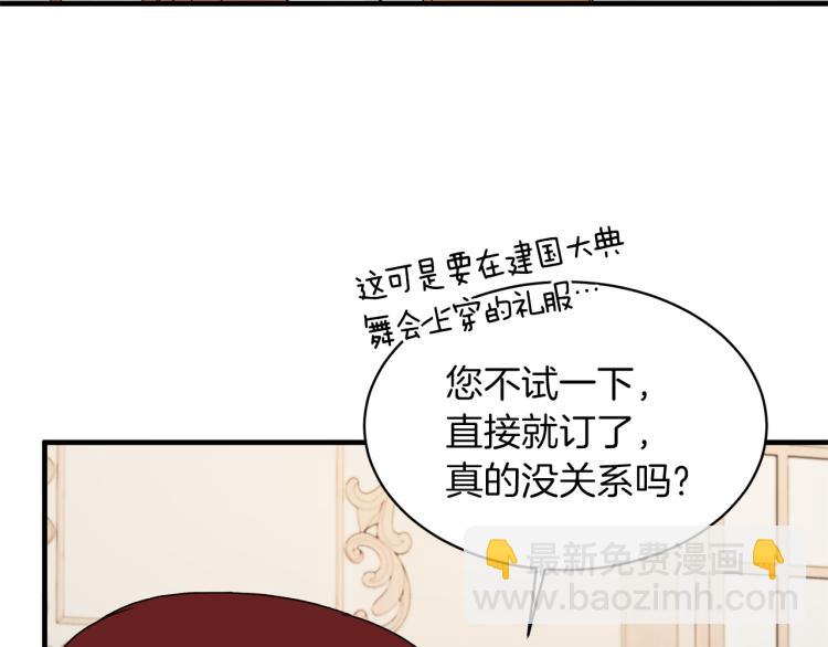 ☕安吉拉的谎言 第27话 畸形的时尚 第8页