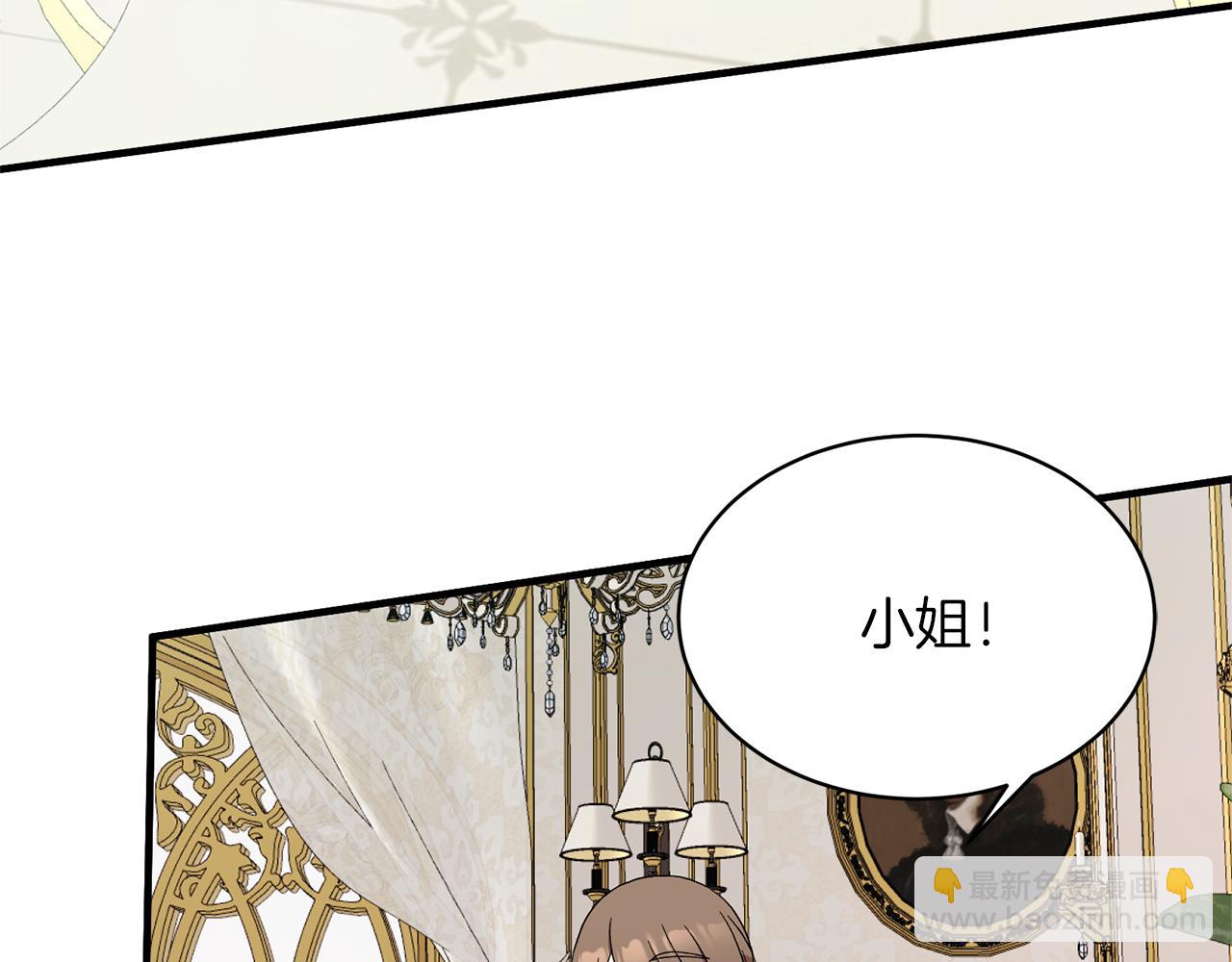 ☕安吉拉的谎言 第29话 未婚夫的邀请 第12页