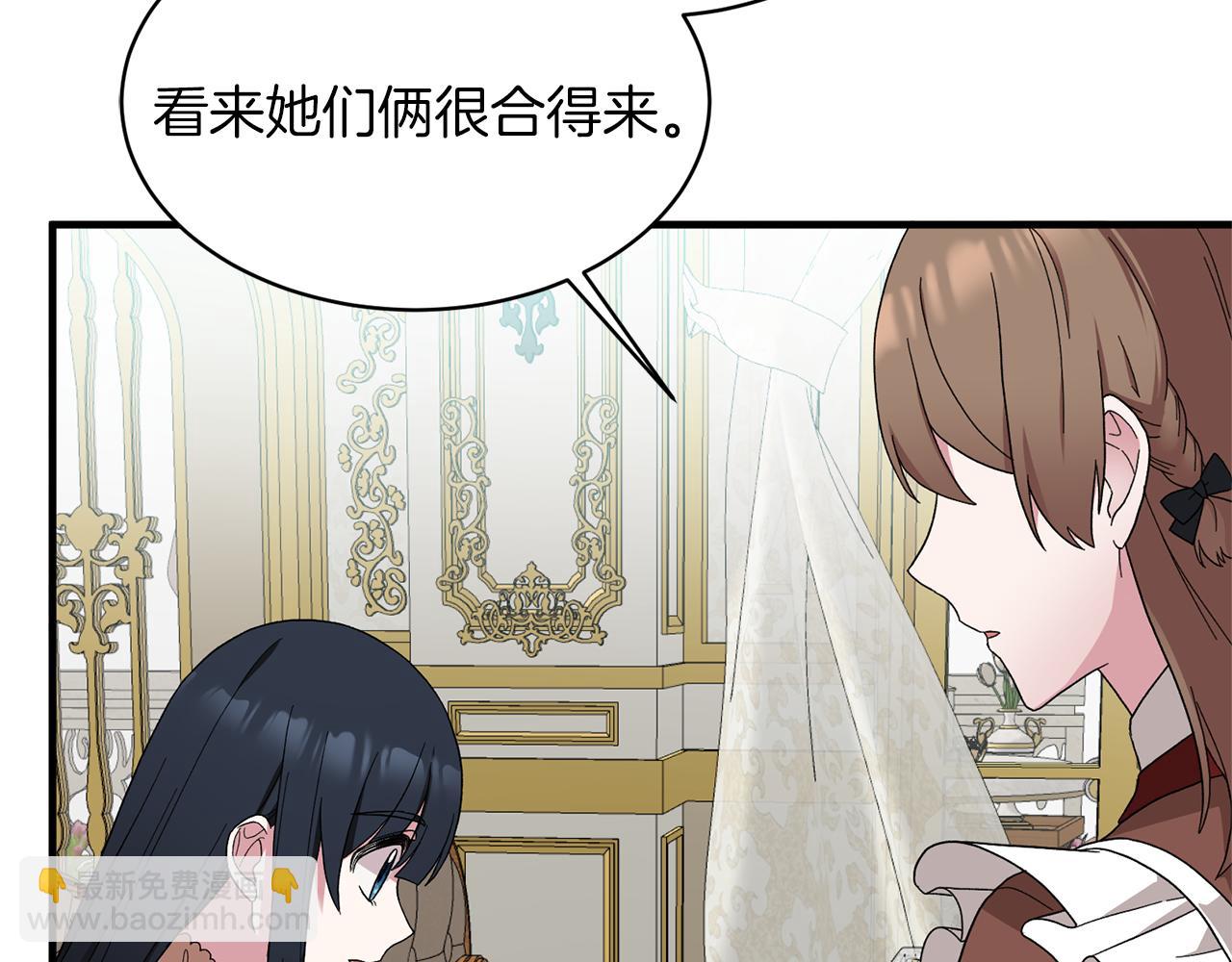 ☕安吉拉的谎言 第29话 未婚夫的邀请 第17页