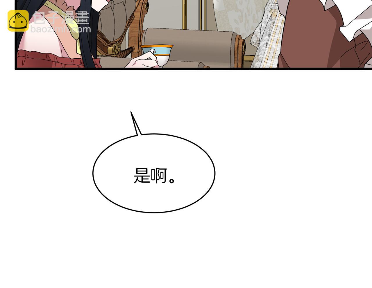 ☕安吉拉的谎言 第29话 未婚夫的邀请 第18页