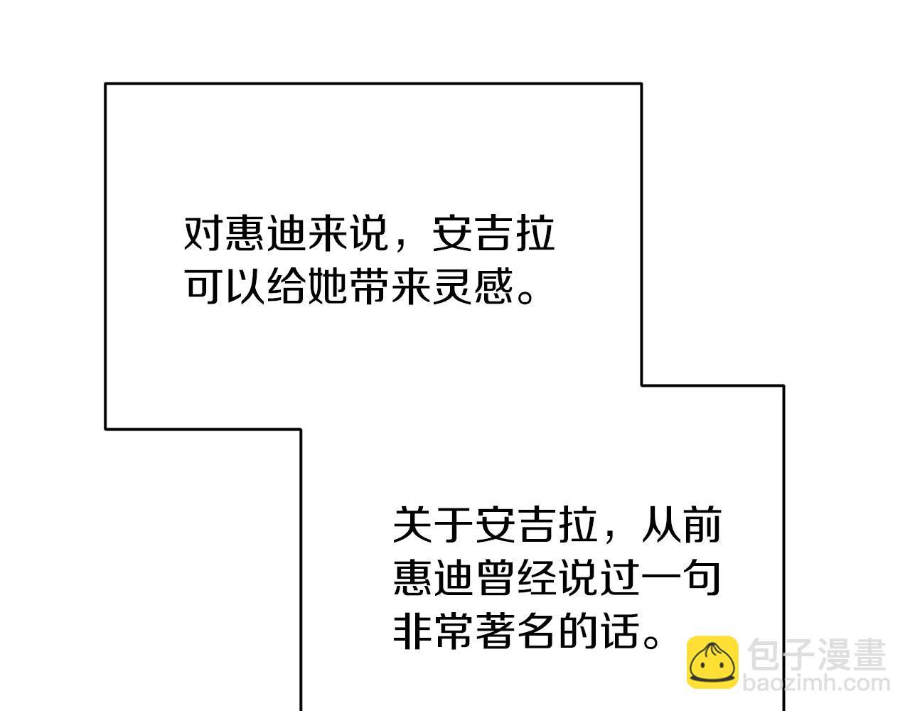 ☕安吉拉的谎言 第29话 未婚夫的邀请 第21页