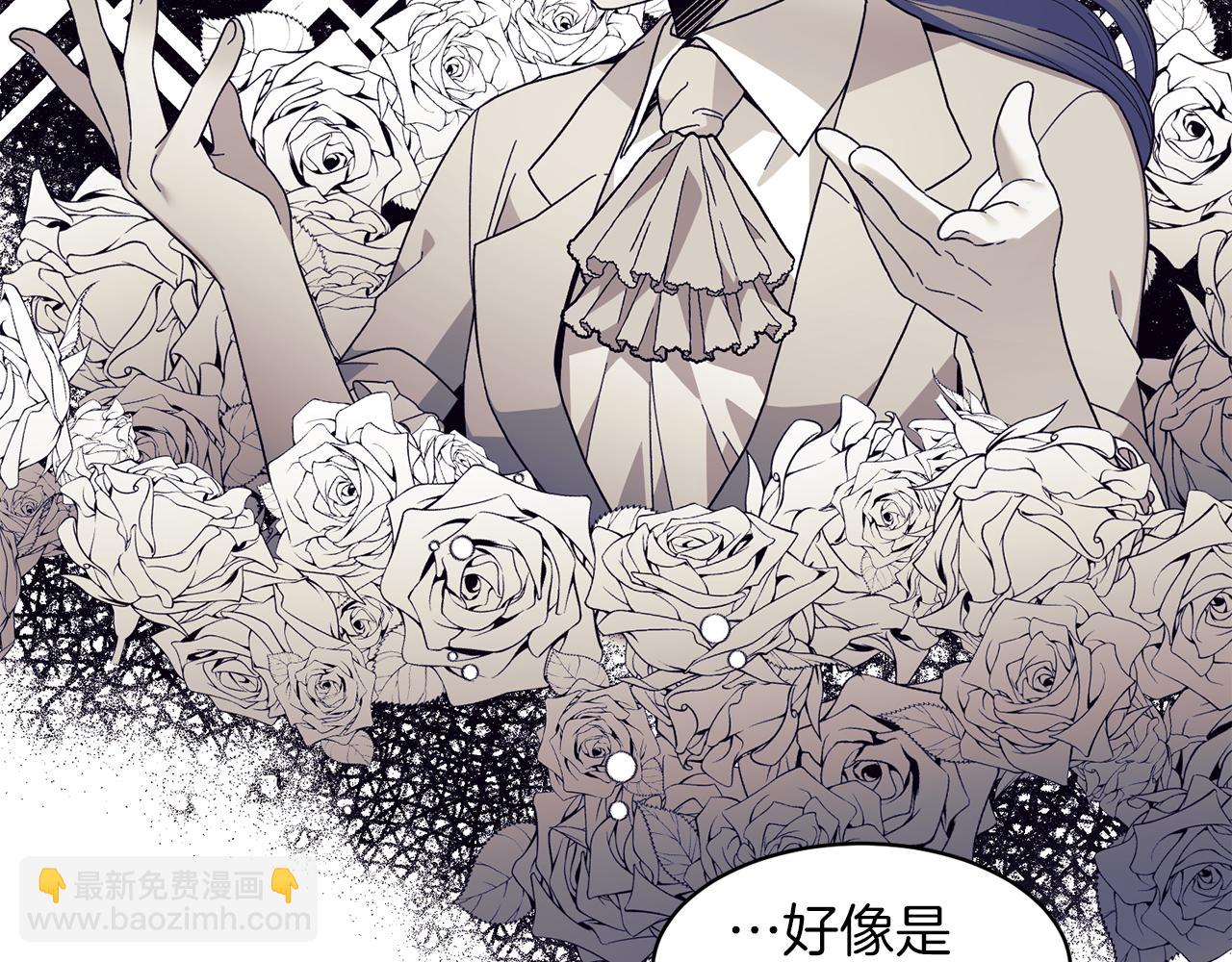 ☕安吉拉的谎言 第29话 未婚夫的邀请 第23页
