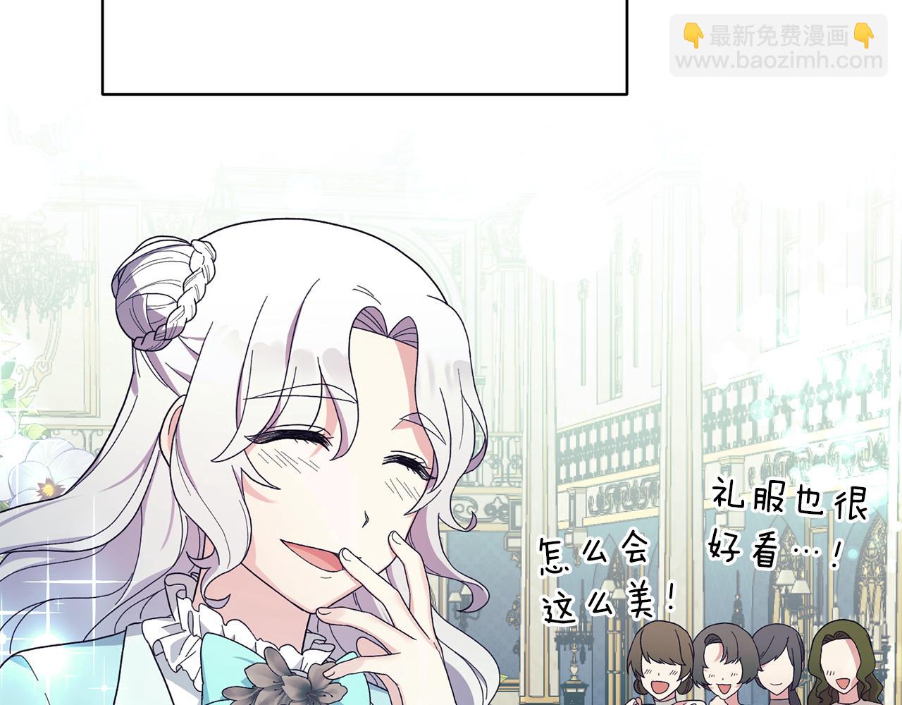 ☕安吉拉的谎言 第29话 未婚夫的邀请 第25页