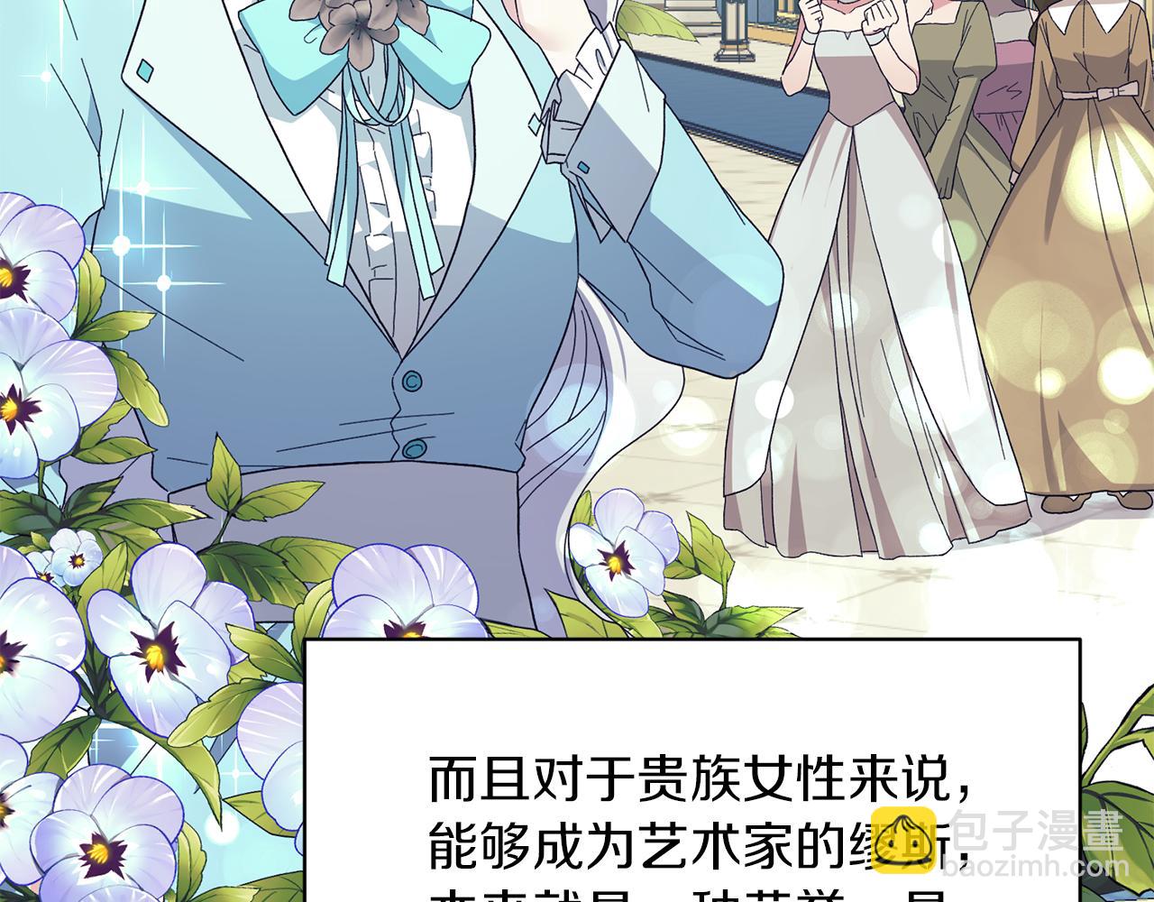☕安吉拉的谎言 第29话 未婚夫的邀请 第26页