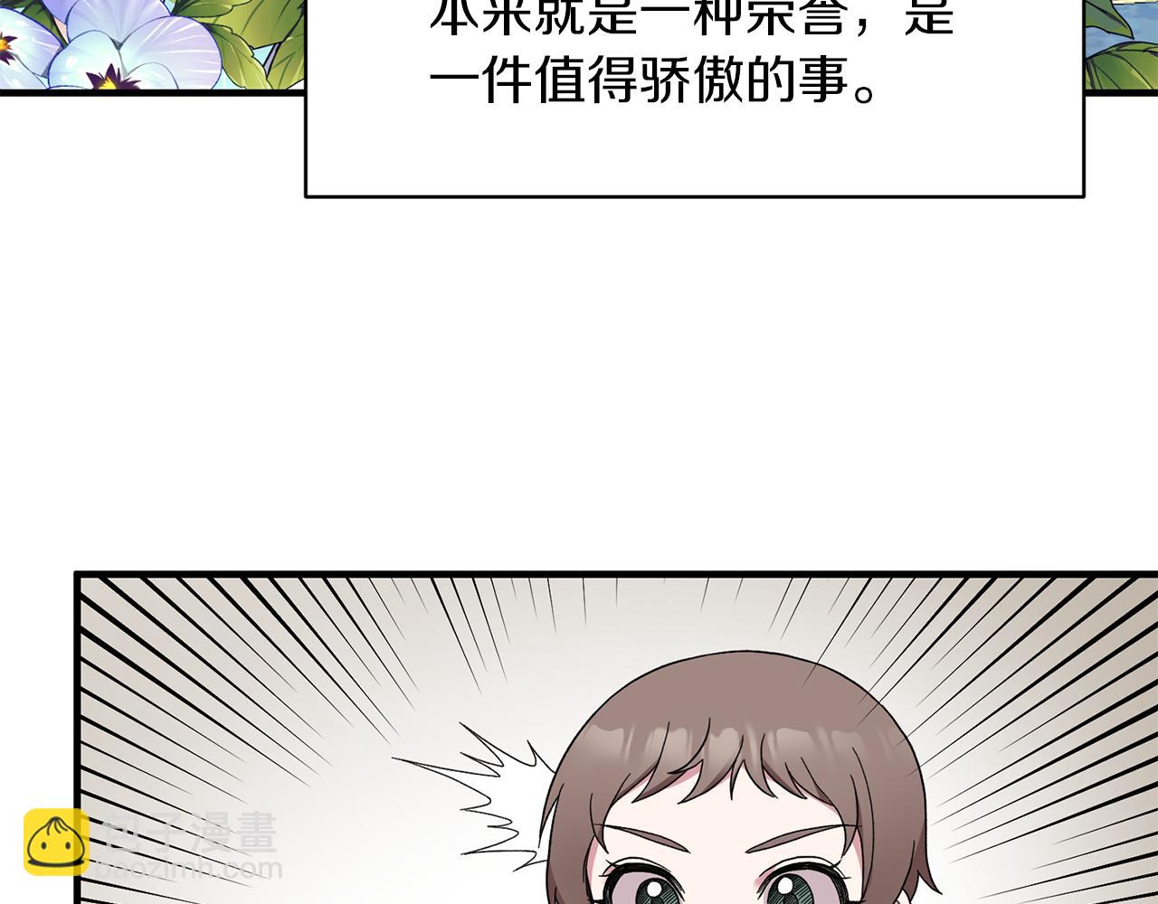 ☕安吉拉的谎言 第29话 未婚夫的邀请 第27页