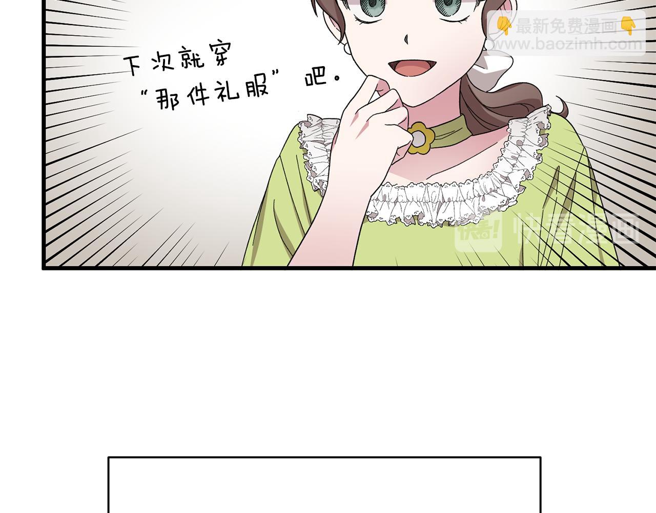☕安吉拉的谎言 第29话 未婚夫的邀请 第28页