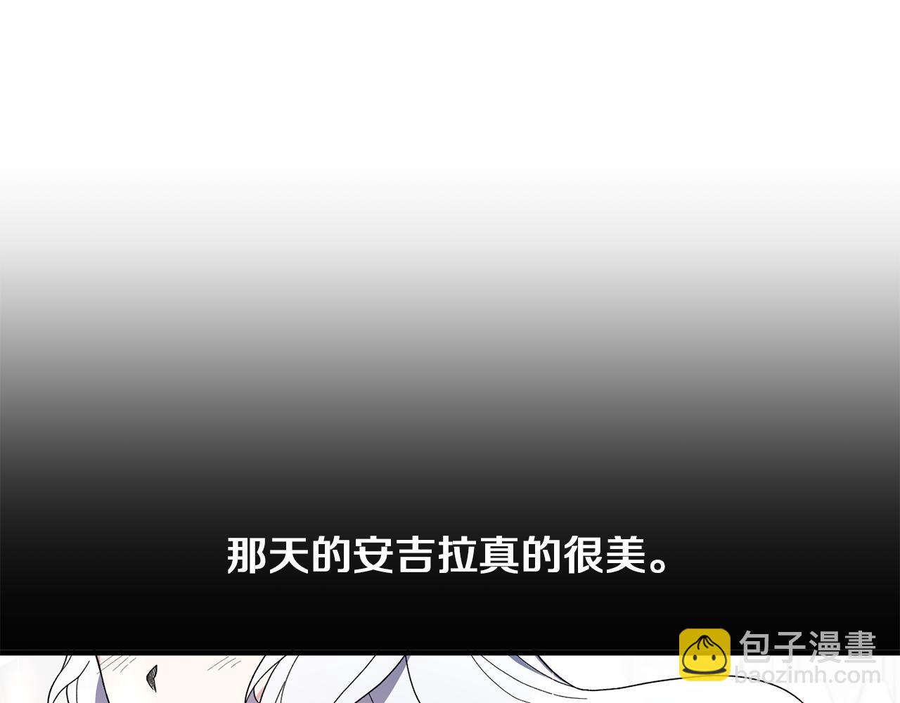 ☕安吉拉的谎言 第29话 未婚夫的邀请 第30页
