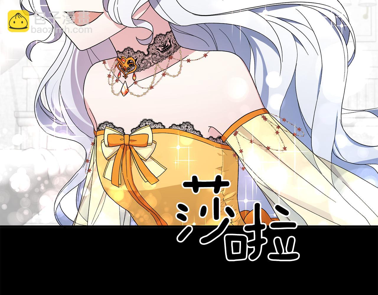 ☕安吉拉的谎言 第29话 未婚夫的邀请 第31页