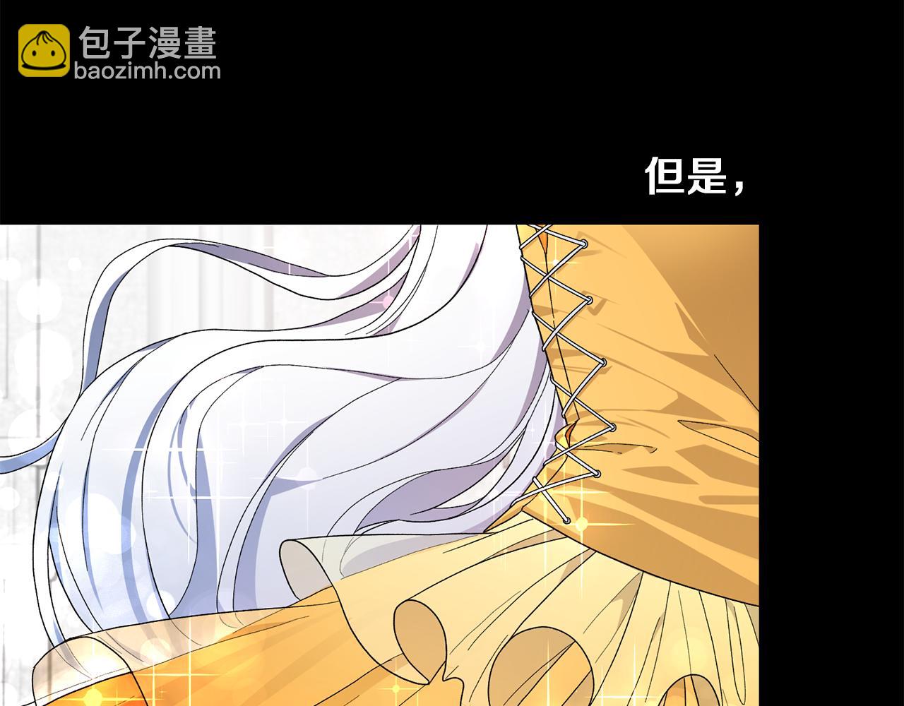 ☕安吉拉的谎言 第29话 未婚夫的邀请 第32页