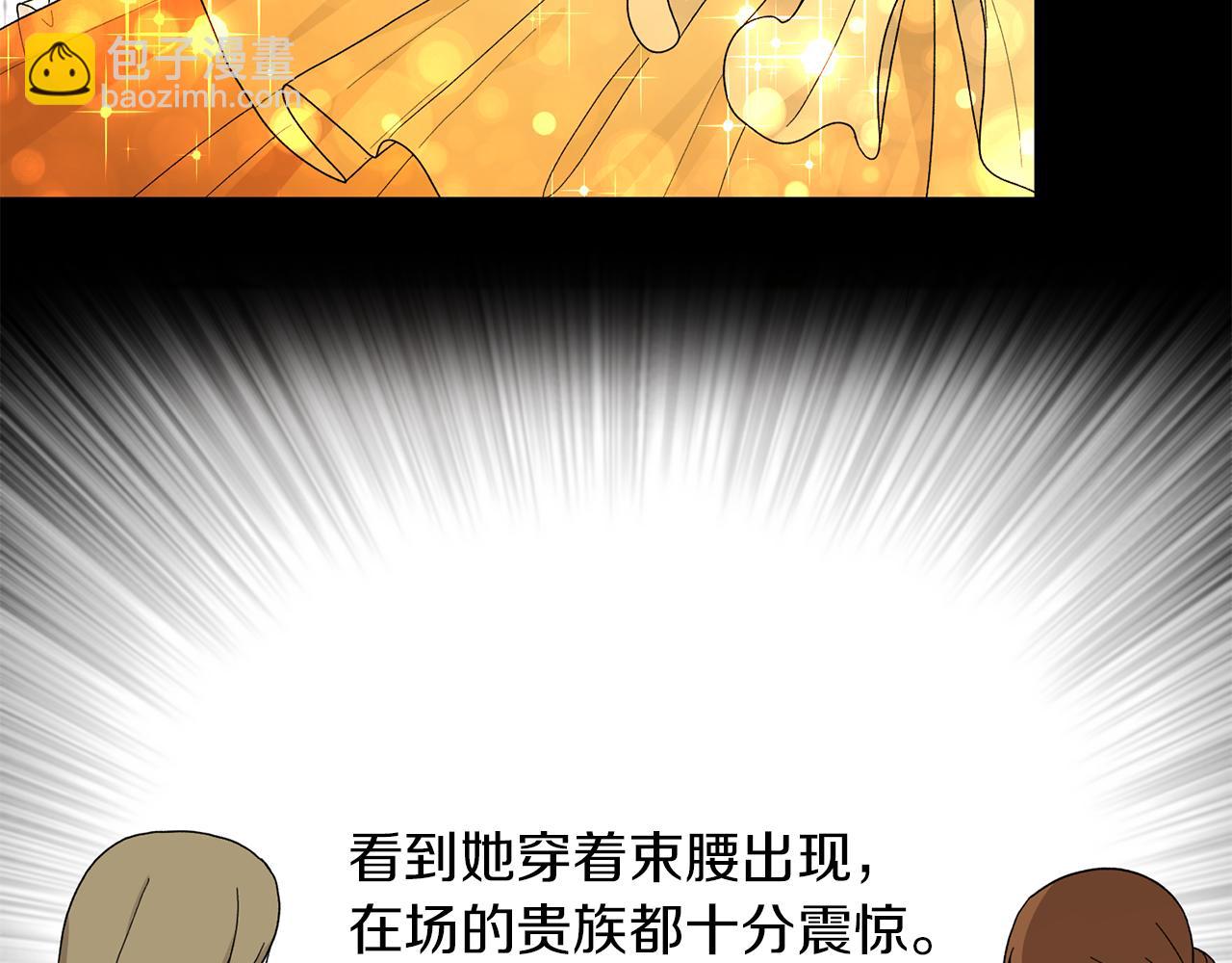 ☕安吉拉的谎言 第29话 未婚夫的邀请 第33页