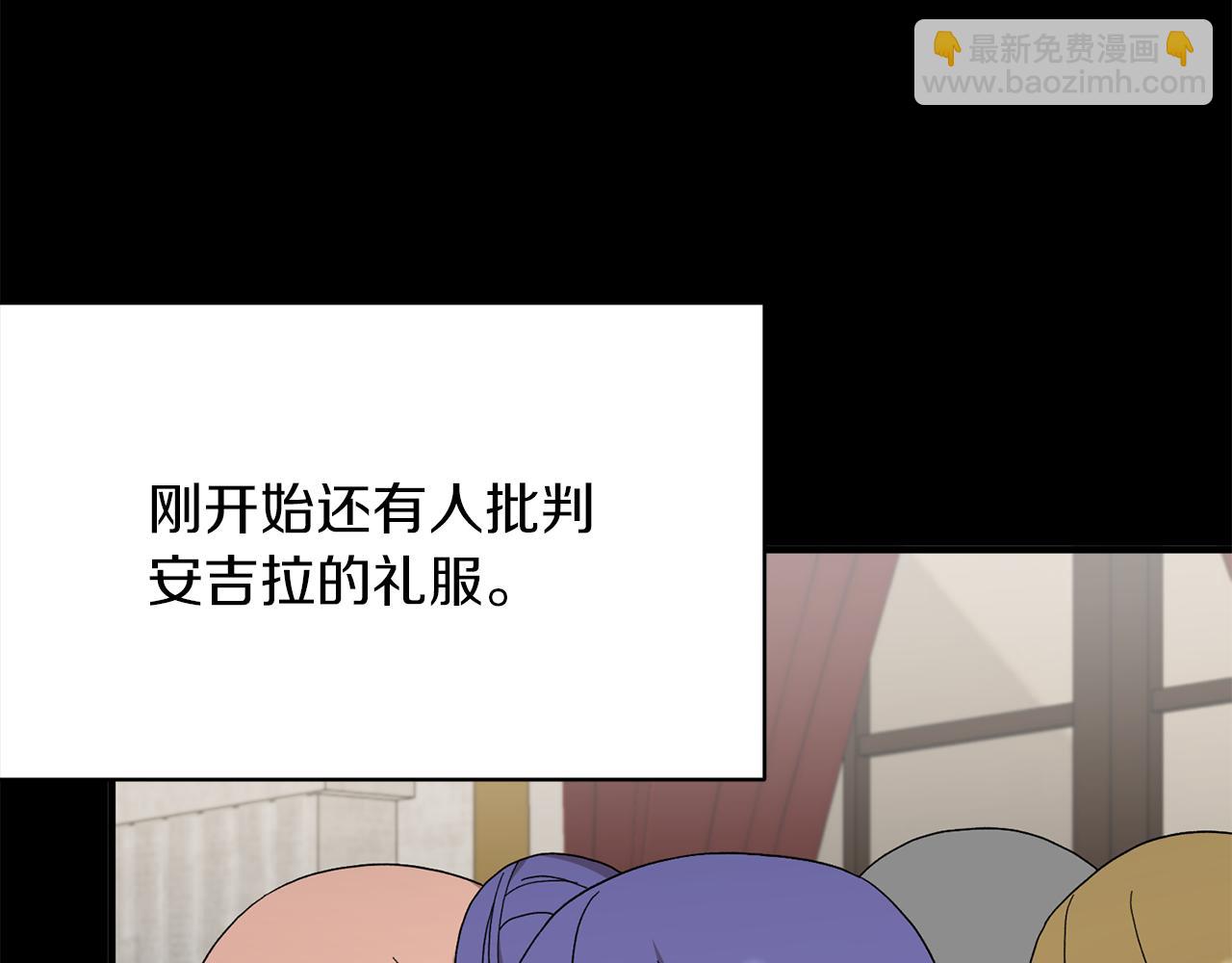 ☕安吉拉的谎言 第29话 未婚夫的邀请 第35页