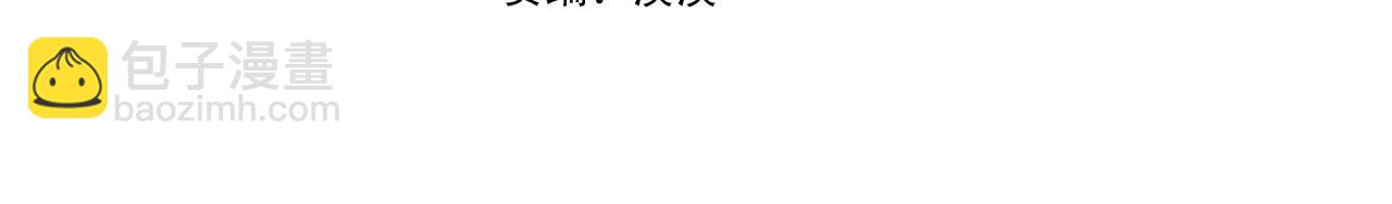 ☕安吉拉的谎言 第29话 未婚夫的邀请 第4页