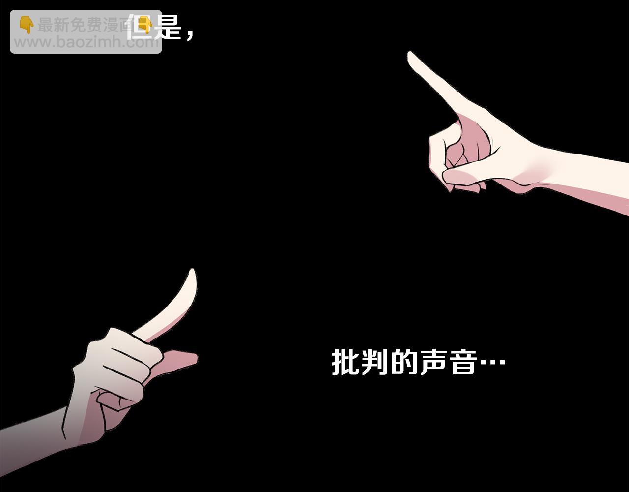 ☕安吉拉的谎言 第29话 未婚夫的邀请 第42页