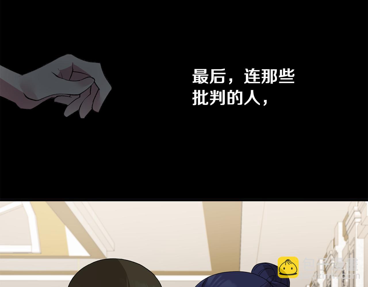 ☕安吉拉的谎言 第29话 未婚夫的邀请 第44页