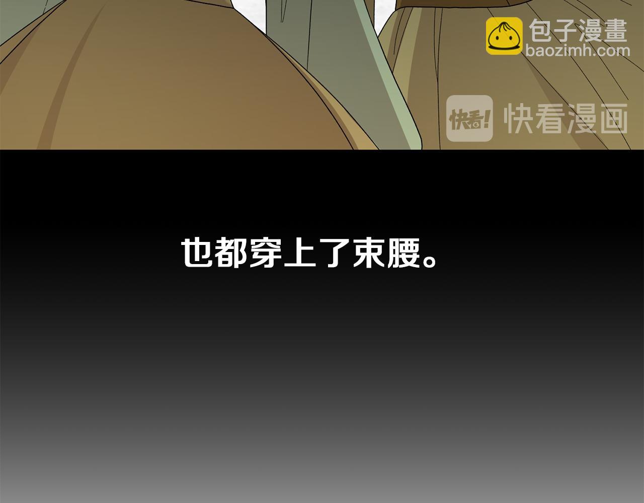 ☕安吉拉的谎言 第29话 未婚夫的邀请 第46页