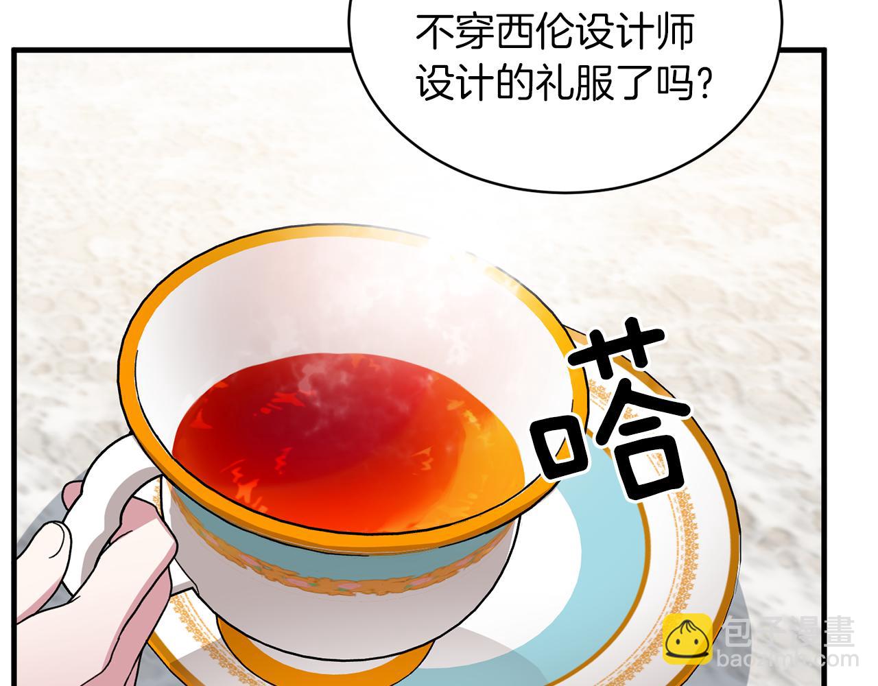 ☕安吉拉的谎言 第29话 未婚夫的邀请 第50页