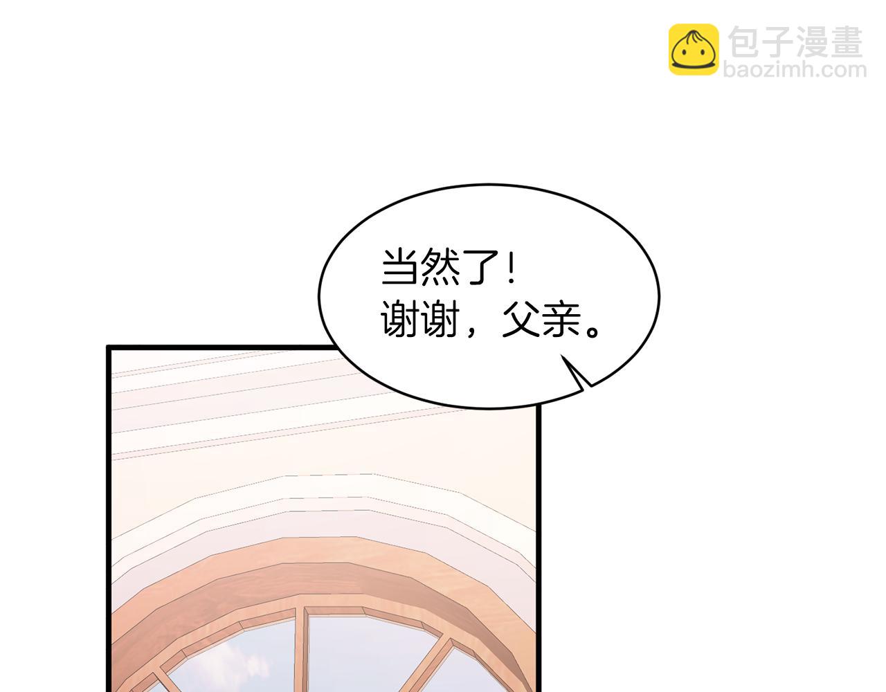 ☕安吉拉的谎言 第29话 未婚夫的邀请 第8页