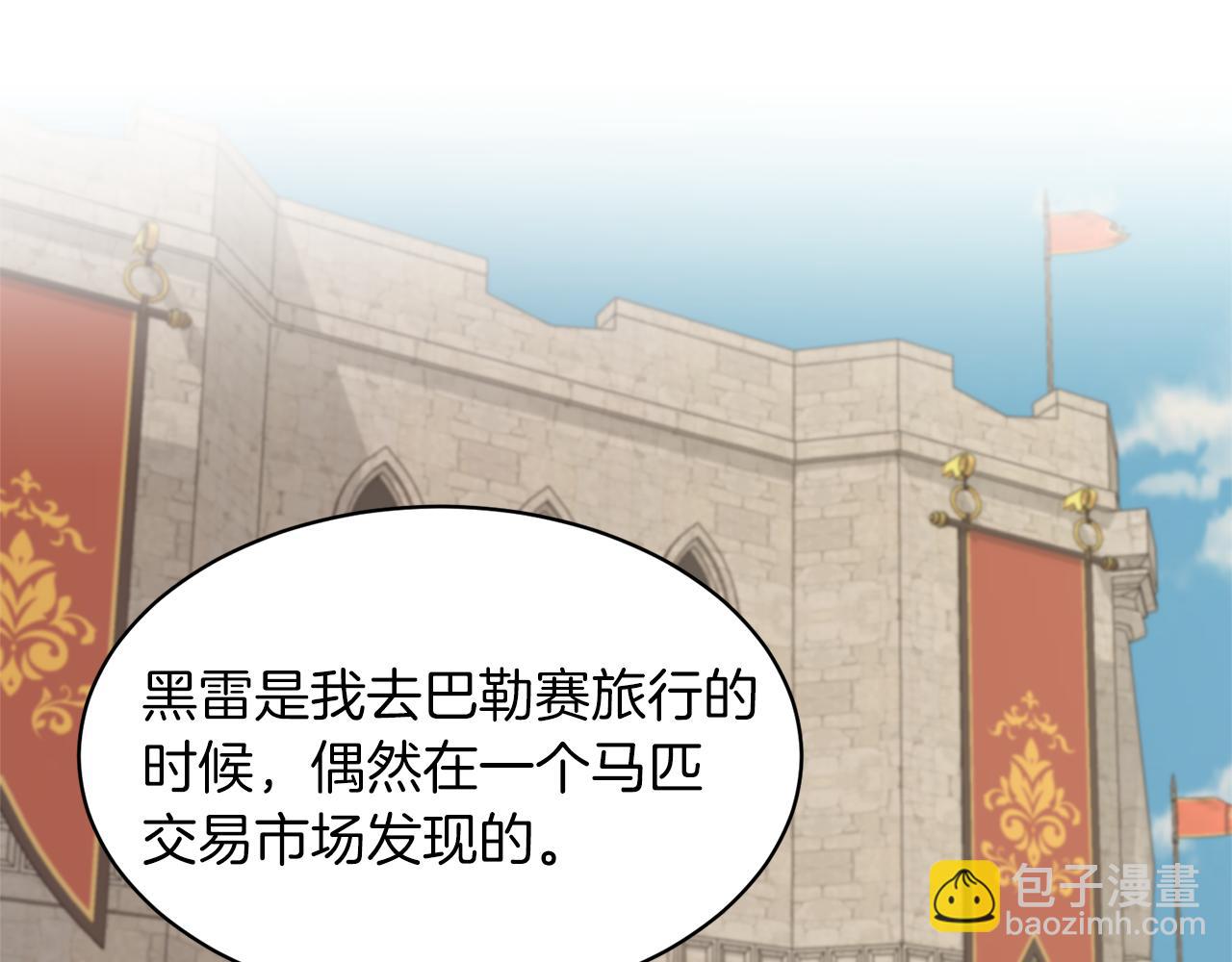 ☕安吉拉的谎言 第31话 人以类聚 第12页
