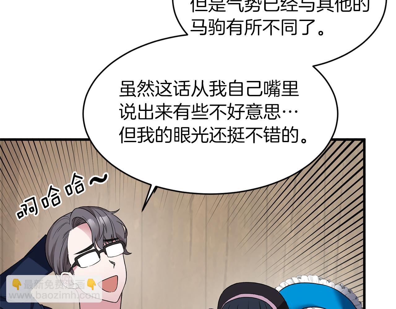 ☕安吉拉的谎言 第31话 人以类聚 第14页
