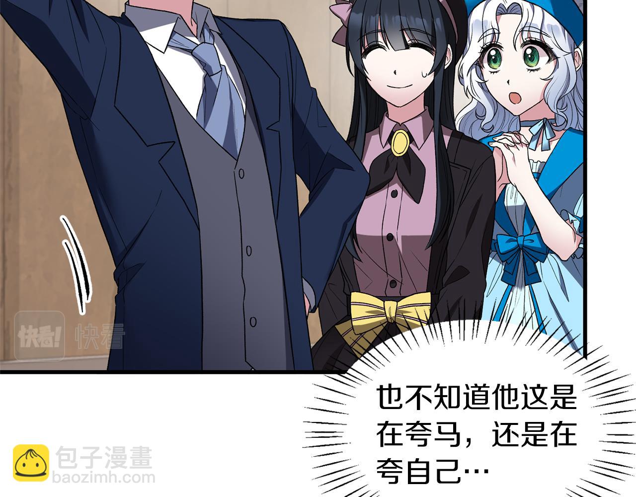☕安吉拉的谎言 第31话 人以类聚 第15页