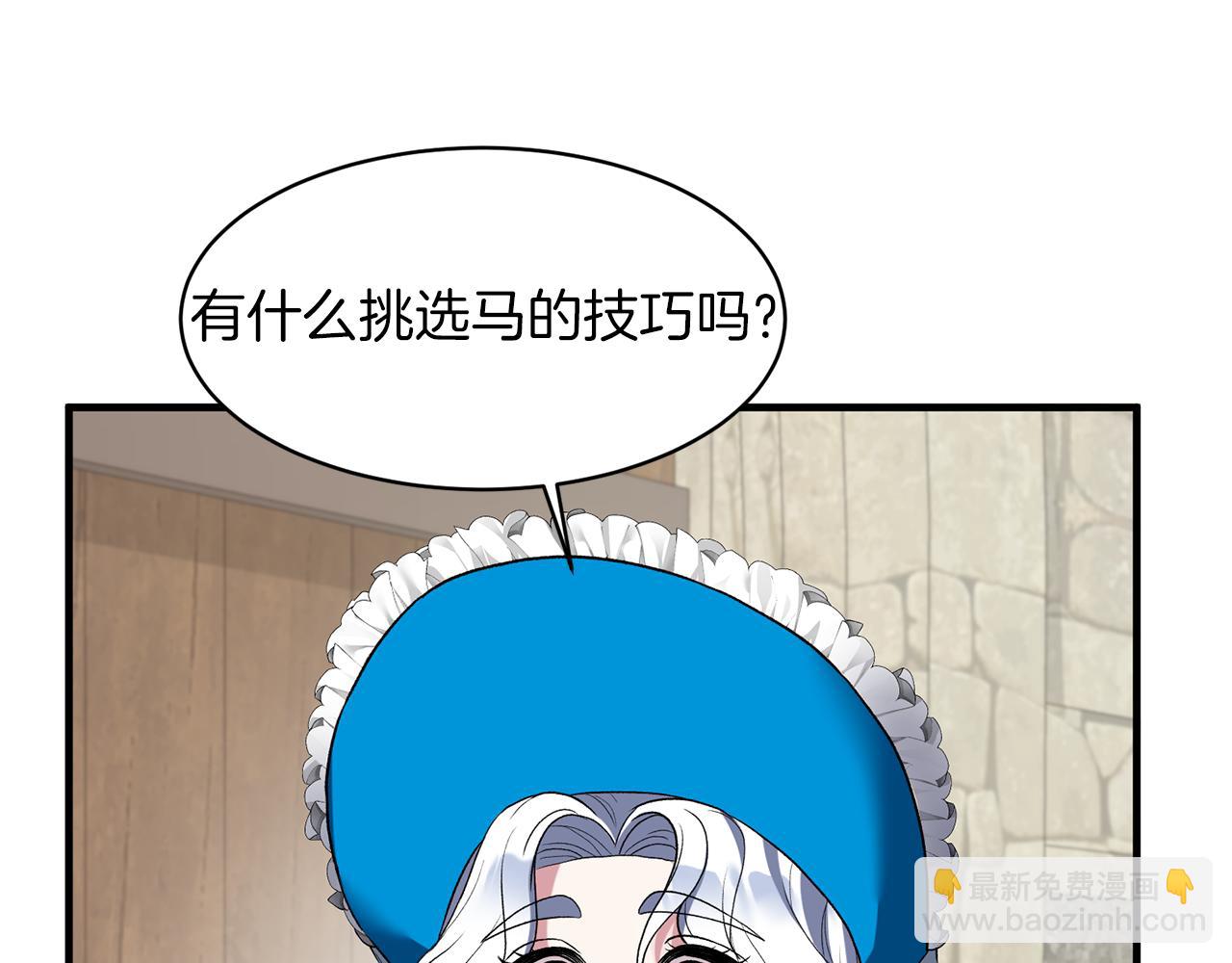 ☕安吉拉的谎言 第31话 人以类聚 第17页